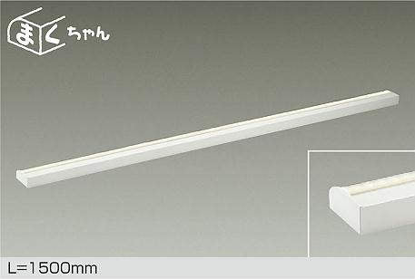 大光電機　間接照明器具　DSY-4394AWG