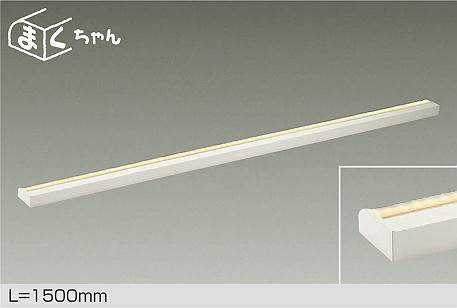 大光電機　間接照明器具　DSY-4394YWG