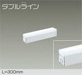 大光電機　間接照明器具　DSY-4426WWG