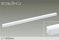 大光電機　間接照明器具　DSY-4430WWG