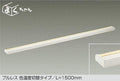 大光電機　間接照明器具　DSY-4506FWG