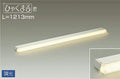 大光電機　間接照明器具　DSY-4519YWG