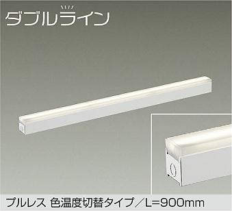 大光電機　間接照明器具　DSY-4522FWG