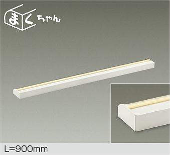 大光電機　間接照明器具　DSY-4554FWG