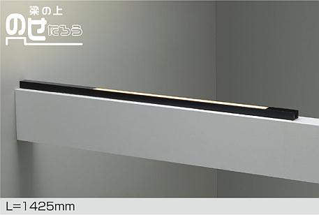 大光電機　間接照明器具　DSY-4632YBG