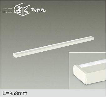 大光電機　間接照明器具　DSY-4843WW
