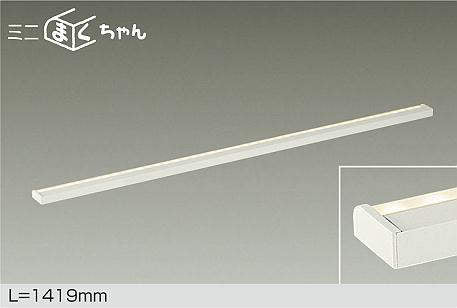 大光電機　間接照明器具　DSY-4845YW