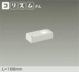 大光電機　間接照明器具　DSY-4850YWG