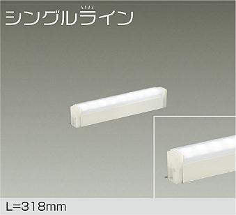 大光電機　間接照明器具　DSY-4884WW