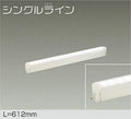 大光電機　間接照明器具　DSY-4885AW