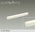 大光電機　間接照明器具　DSY-4885YW