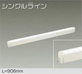 大光電機　間接照明器具　DSY-4886AW