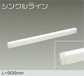 大光電機　間接照明器具　DSY-4886WW