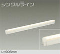 大光電機　間接照明器具　DSY-4886YW