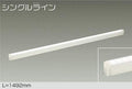 大光電機　間接照明器具　DSY-4888AW