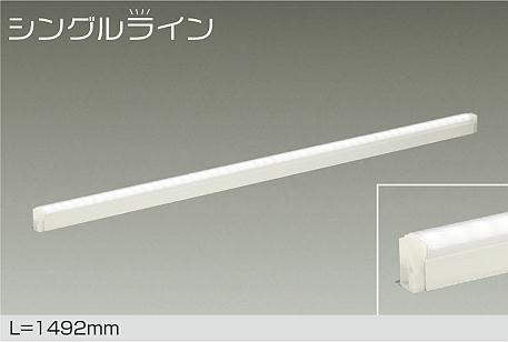 大光電機　間接照明器具　DSY-4888AW