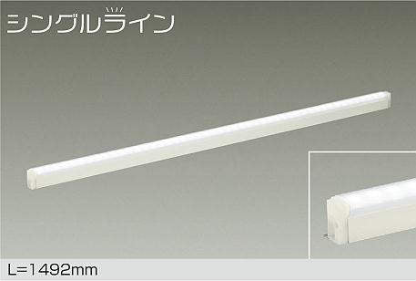 大光電機　間接照明器具　DSY-4888WW