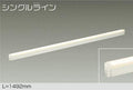 大光電機　間接照明器具　DSY-4888YW