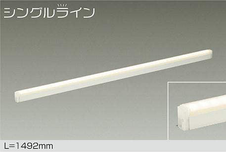 大光電機　間接照明器具　DSY-4888YW