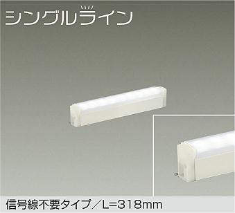 大光電機　間接照明器具　DSY-4926WWG