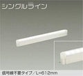 大光電機　間接照明器具　DSY-4927AWG