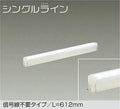 大光電機　間接照明器具　DSY-4927WWG