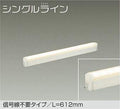 大光電機　間接照明器具　DSY-4927YWG