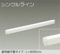 大光電機　間接照明器具　DSY-4928WWG