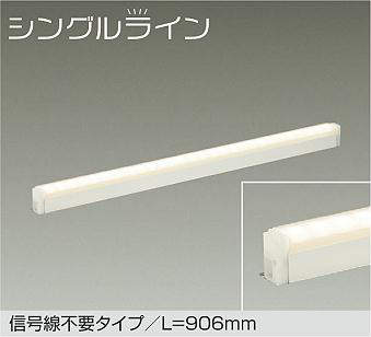 大光電機　間接照明器具　DSY-4928YWG
