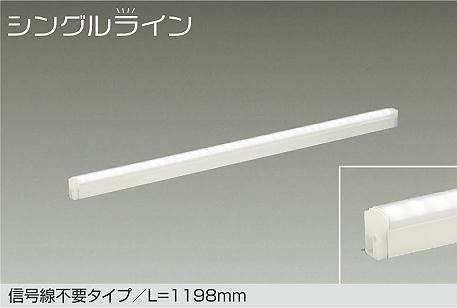 大光電機　間接照明器具　DSY-4929AWG