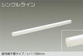大光電機　間接照明器具　DSY-4929WWG