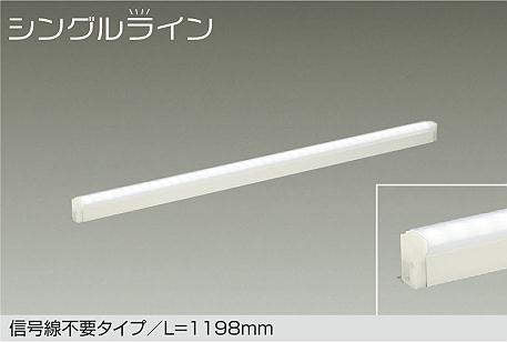 大光電機　間接照明器具　DSY-4929WWG