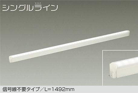 大光電機　間接照明器具　DSY-4930AWG