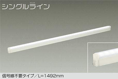 大光電機　間接照明器具　DSY-4930WWG