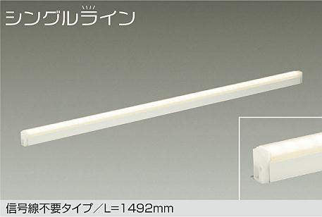 大光電機　間接照明器具　DSY-4930YWG