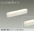 大光電機　間接照明器具　DSY-4935FWG