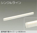 大光電機　間接照明器具　DSY-4936FWG