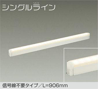 大光電機　間接照明器具　DSY-4936FWG