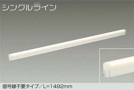 大光電機　間接照明器具　DSY-4938FWG