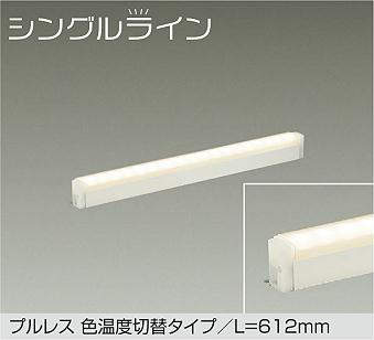 大光電機　間接照明器具　DSY-4943FWG