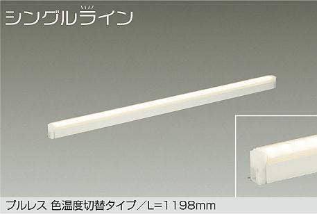 大光電機　間接照明器具　DSY-4945FWG