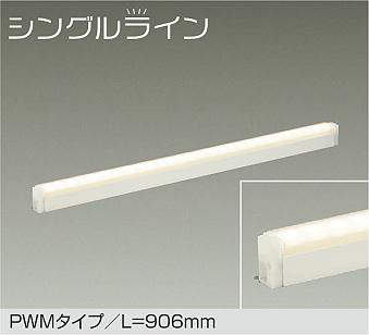 大光電機　間接照明器具　DSY-4948FW