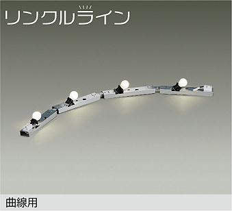 大光電機　間接照明器具　DSY-50809