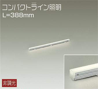 大光電機　間接照明器具　DSY-5232AWE