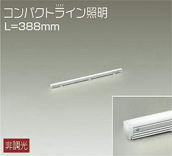 大光電機　間接照明器具　DSY-5232NWE