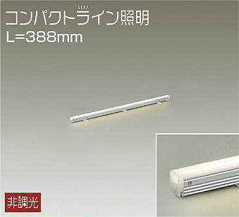 大光電機　間接照明器具　DSY-5232YWE