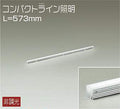 大光電機　間接照明器具　DSY-5233NWE