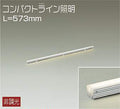 大光電機　間接照明器具　DSY-5233YWE