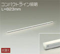 大光電機　間接照明器具　DSY-5234AWE