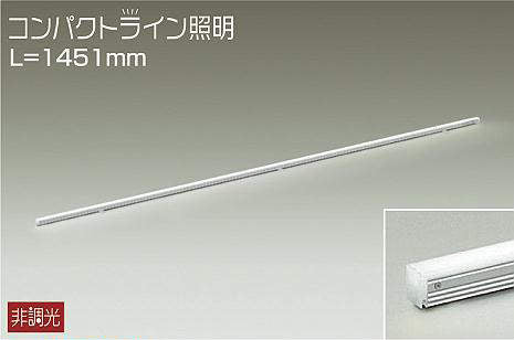 大光電機　間接照明器具　DSY-5236NWE